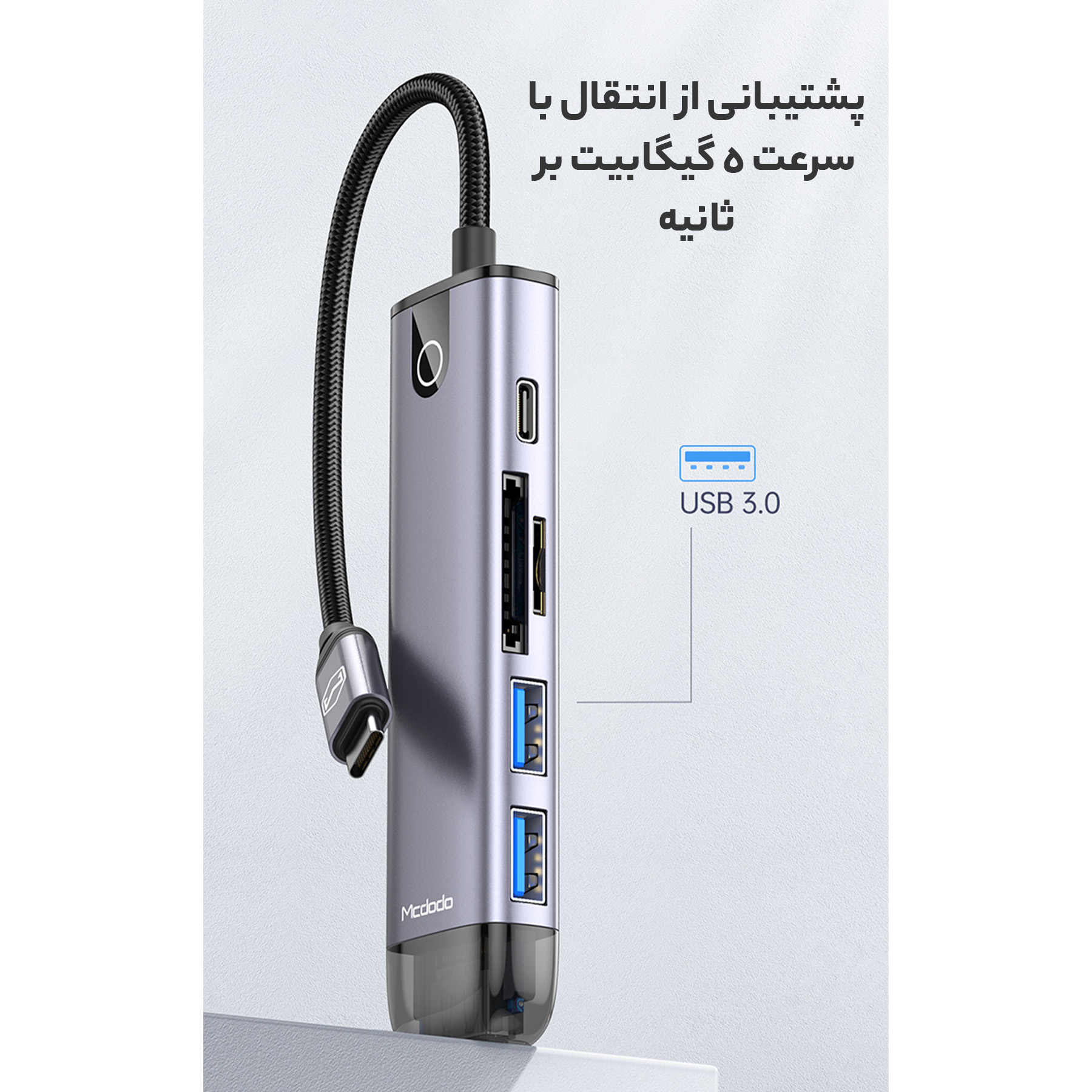 هاب 6 پورت USB-C مک دودو مدل MC-HU-7740