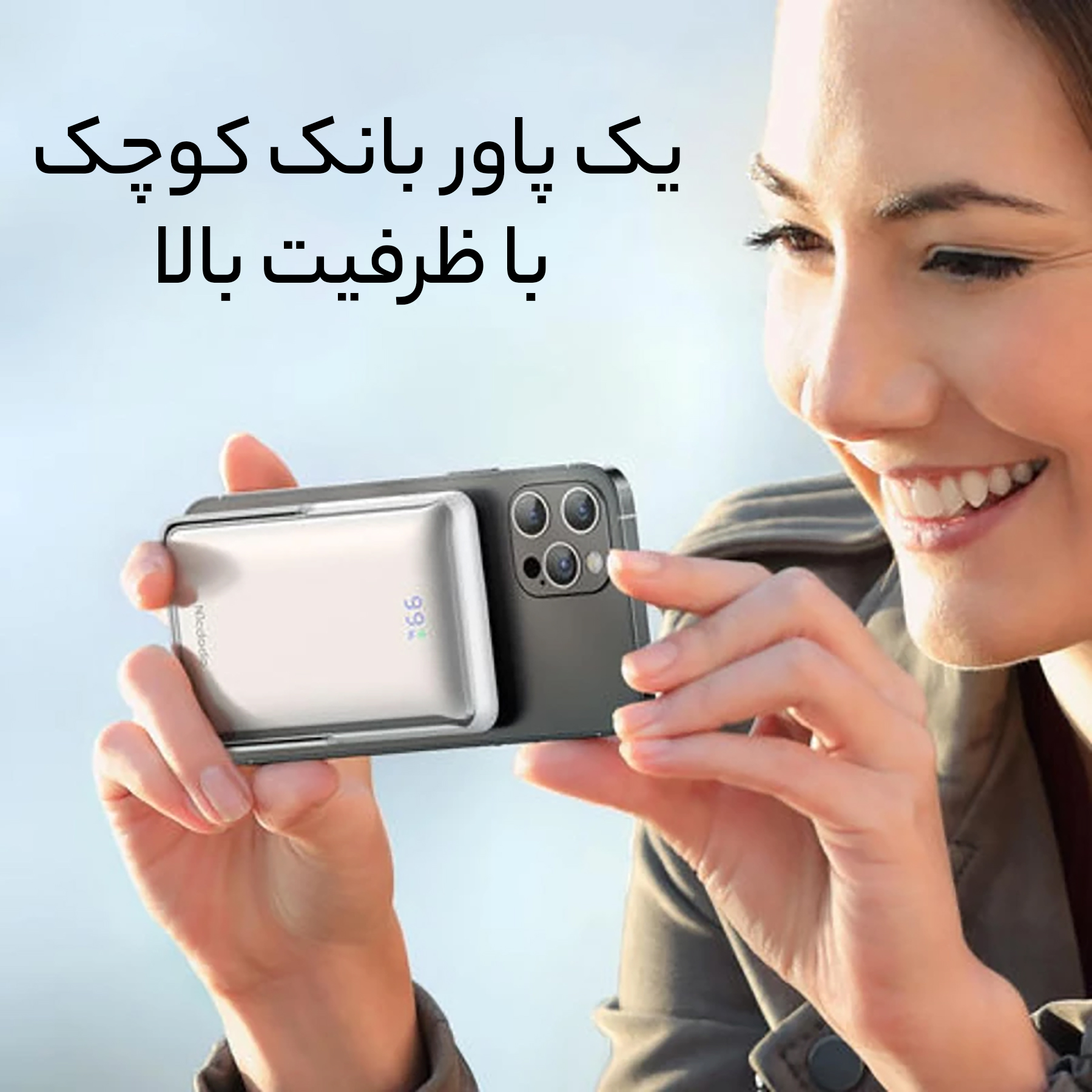 پاوربانک مک دودو مدل MC-690 ظرفیت 10000 میلی آمپر