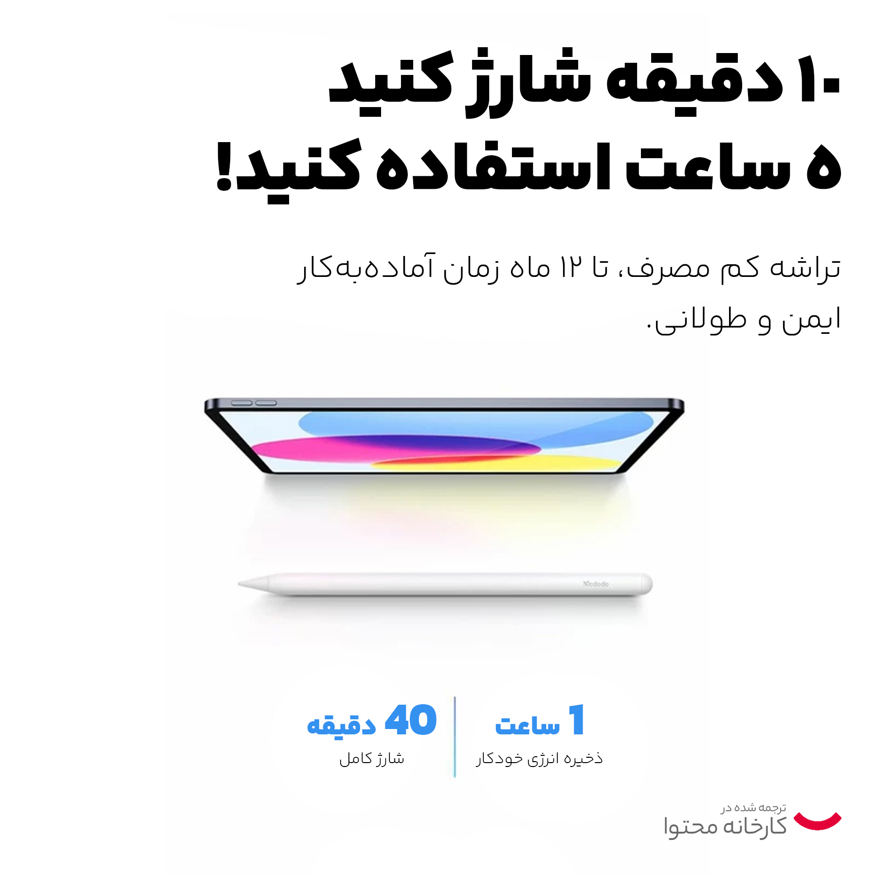 قلم لمسی مک دودو مدل PN-3080